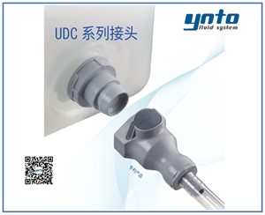 UDC系列接頭，美國CPC接頭，CPC接頭